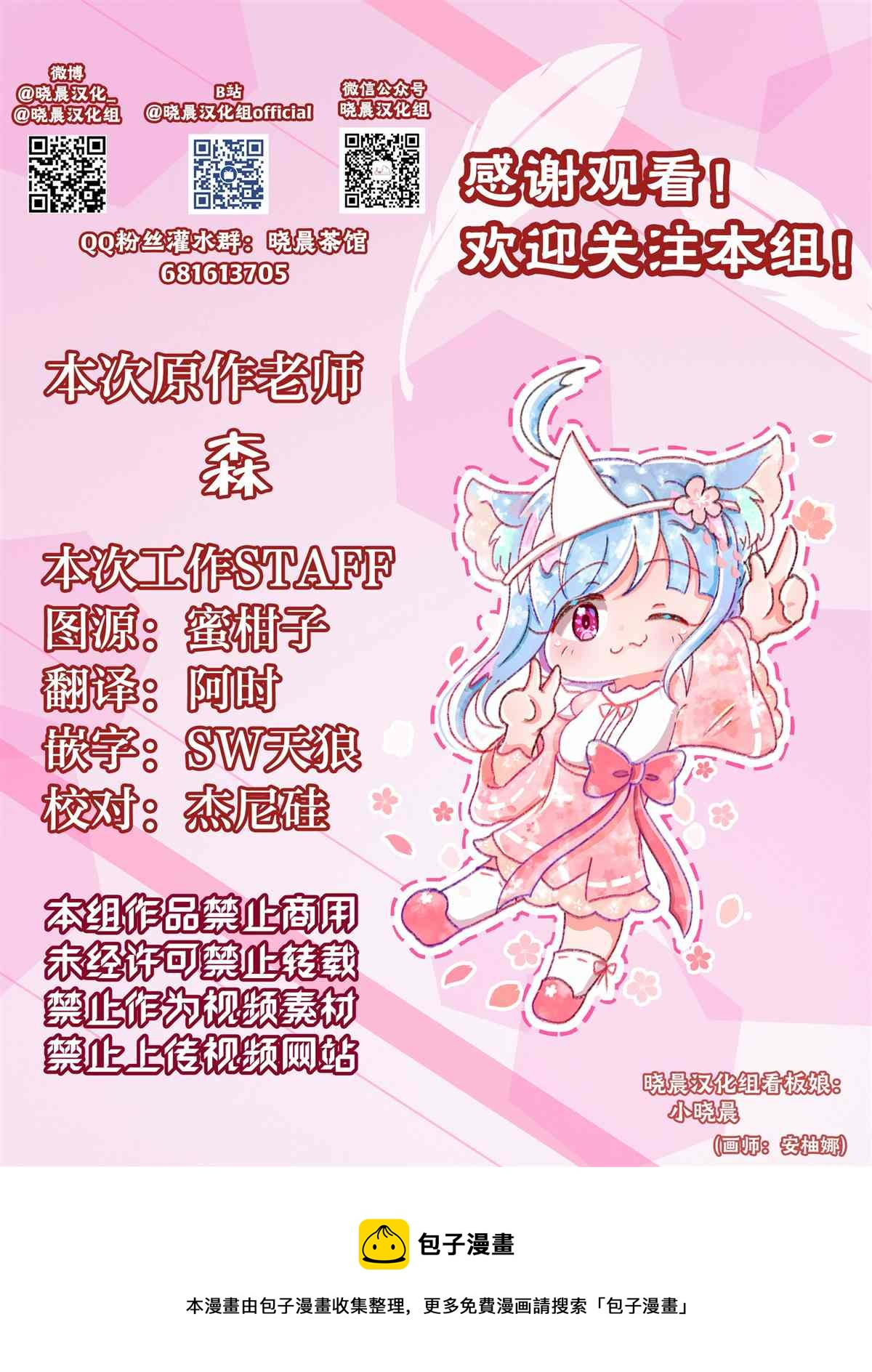 鬼与女孩 第9页