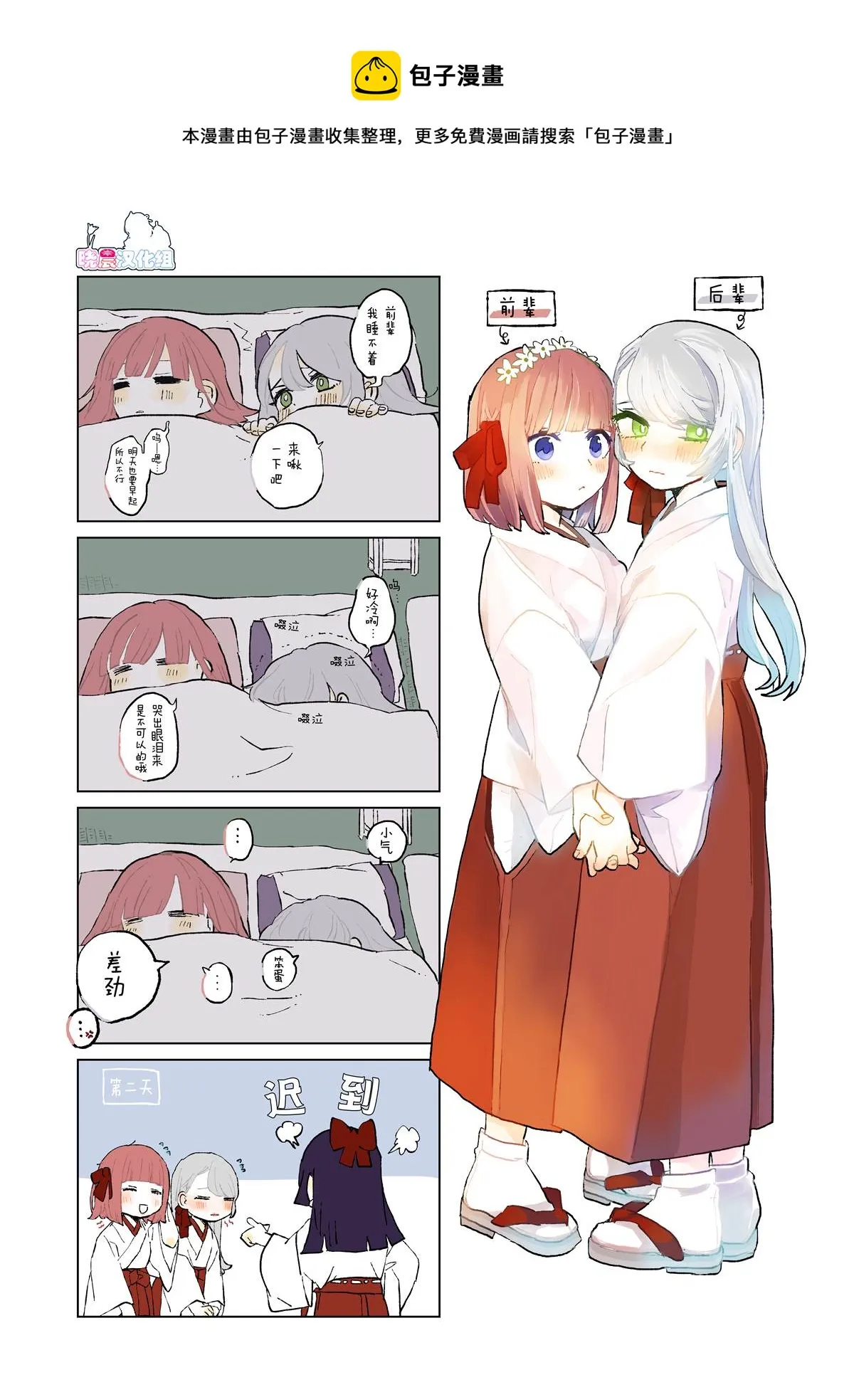 第1话 第1页