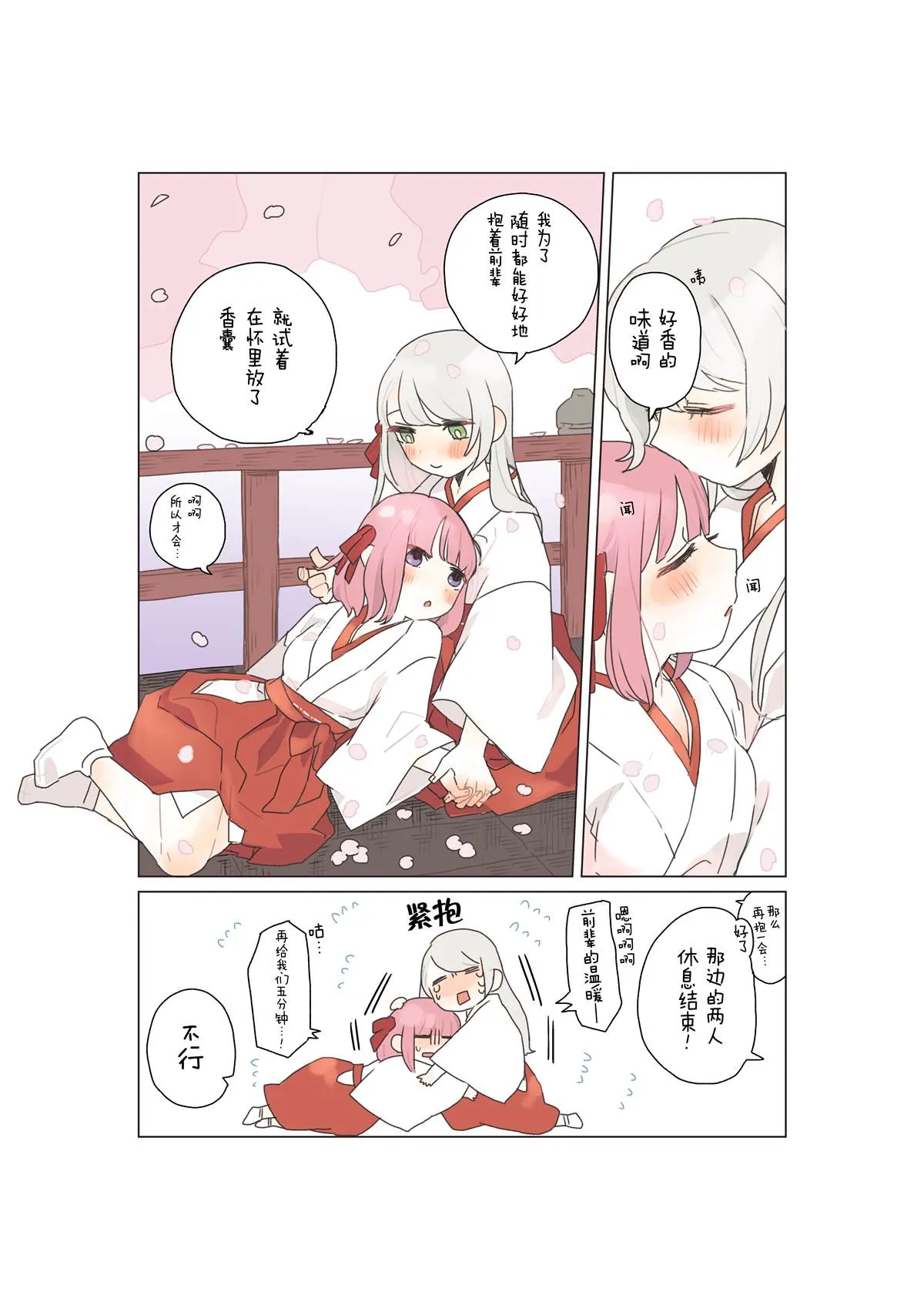 第1话 第3页