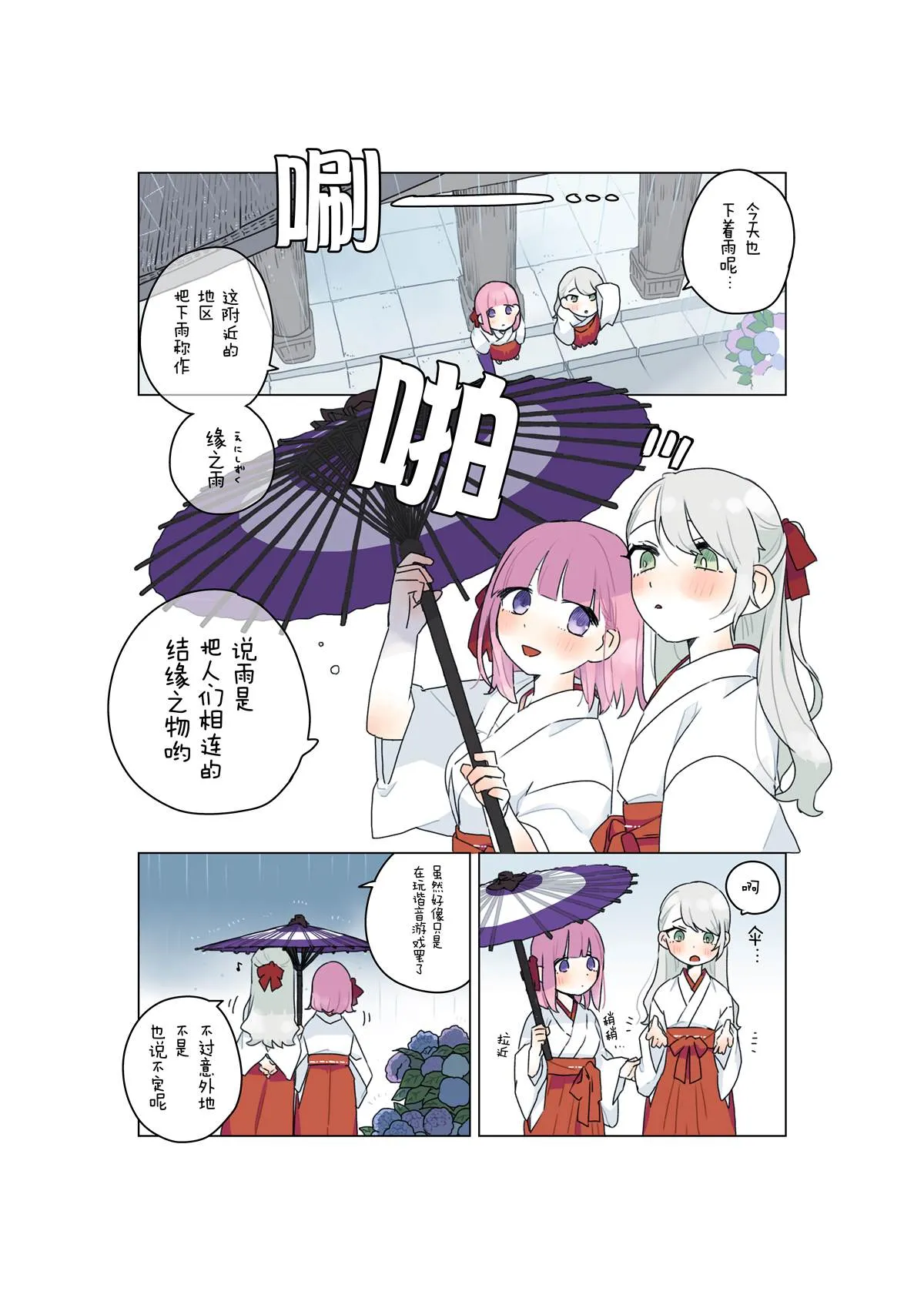 第1话 第6页