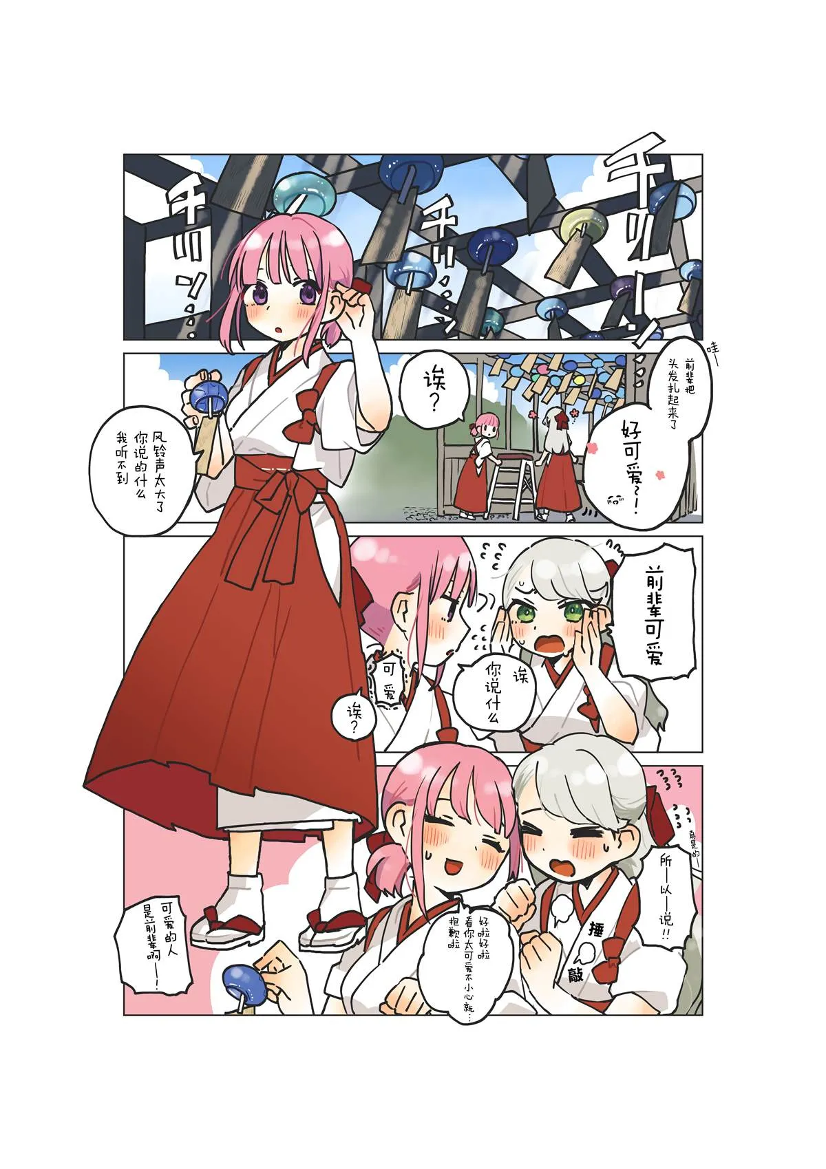 第1话 第7页