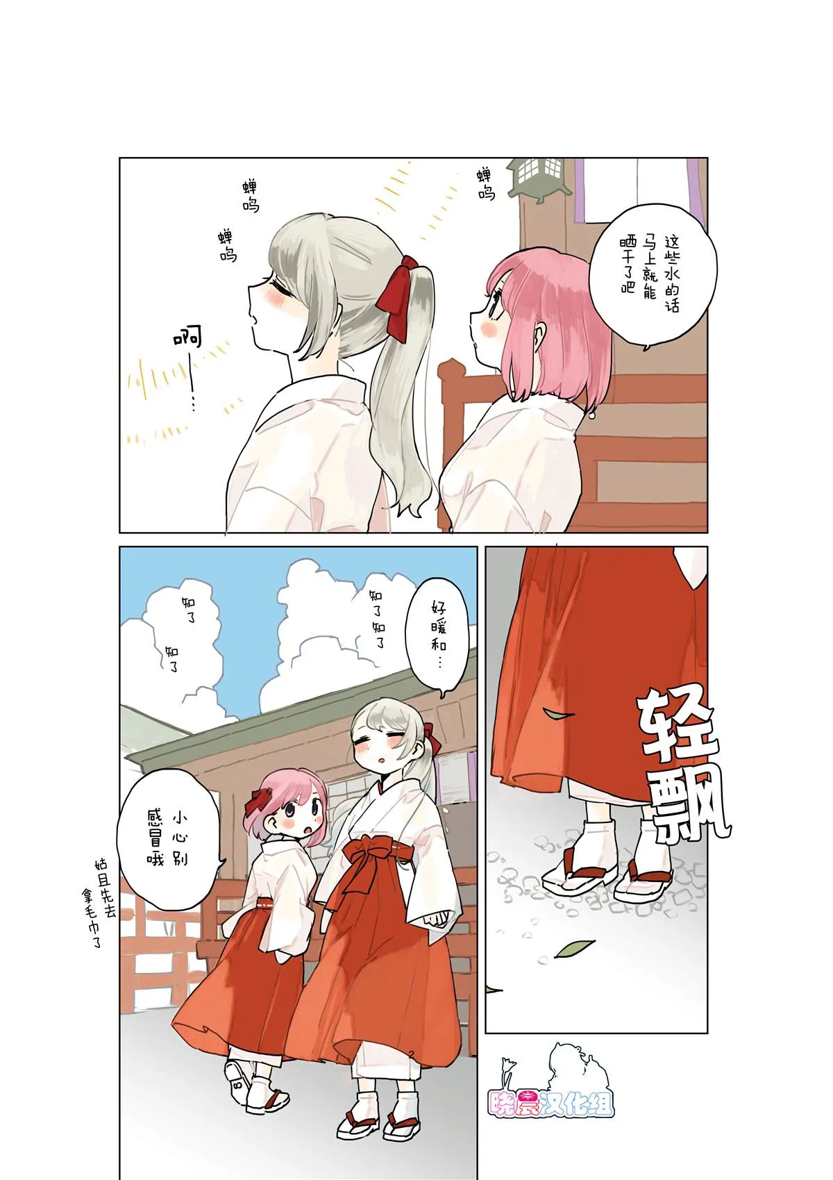 第1话 第9页
