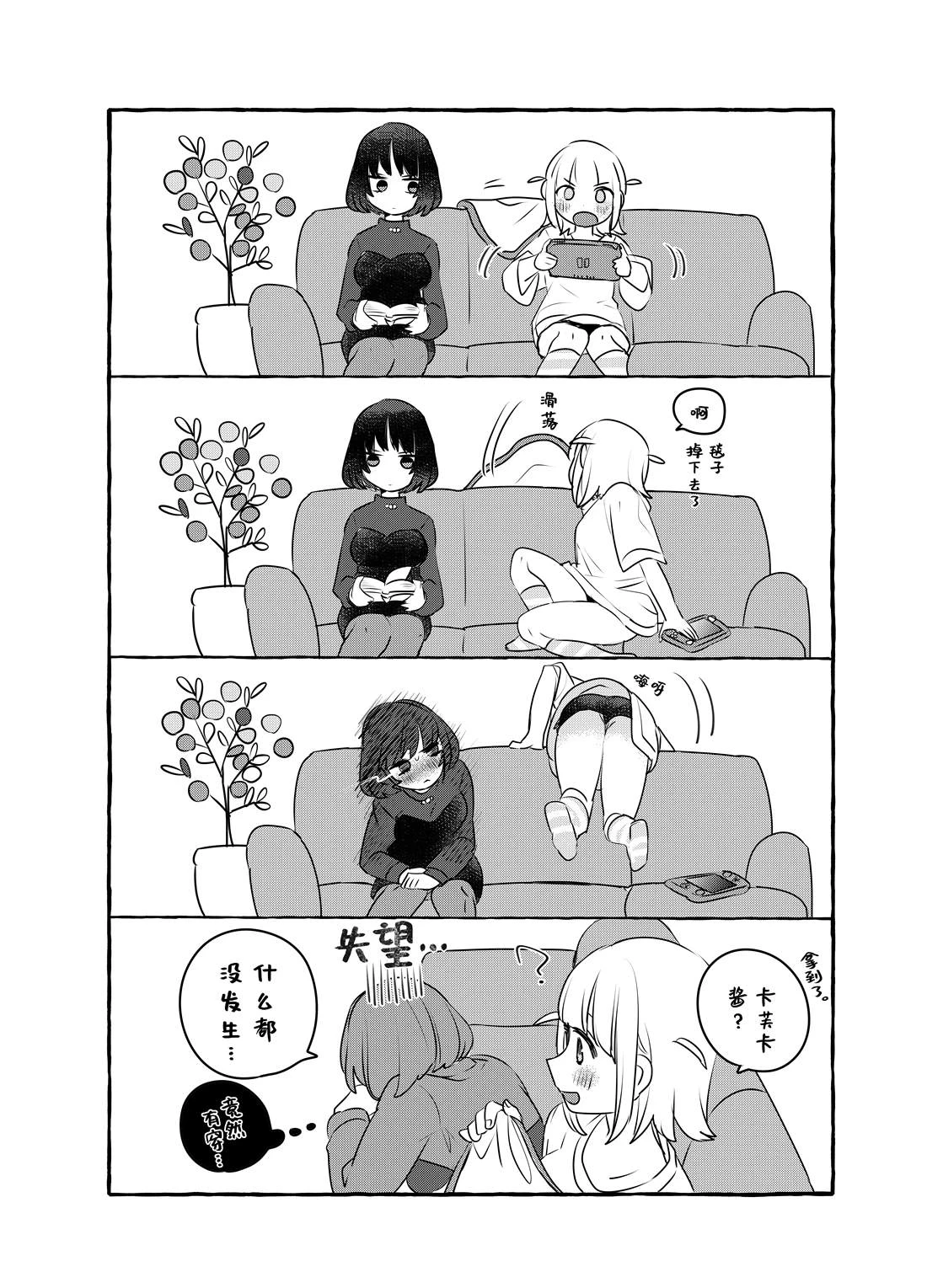 义理姐妹百合漫画03 第4页
