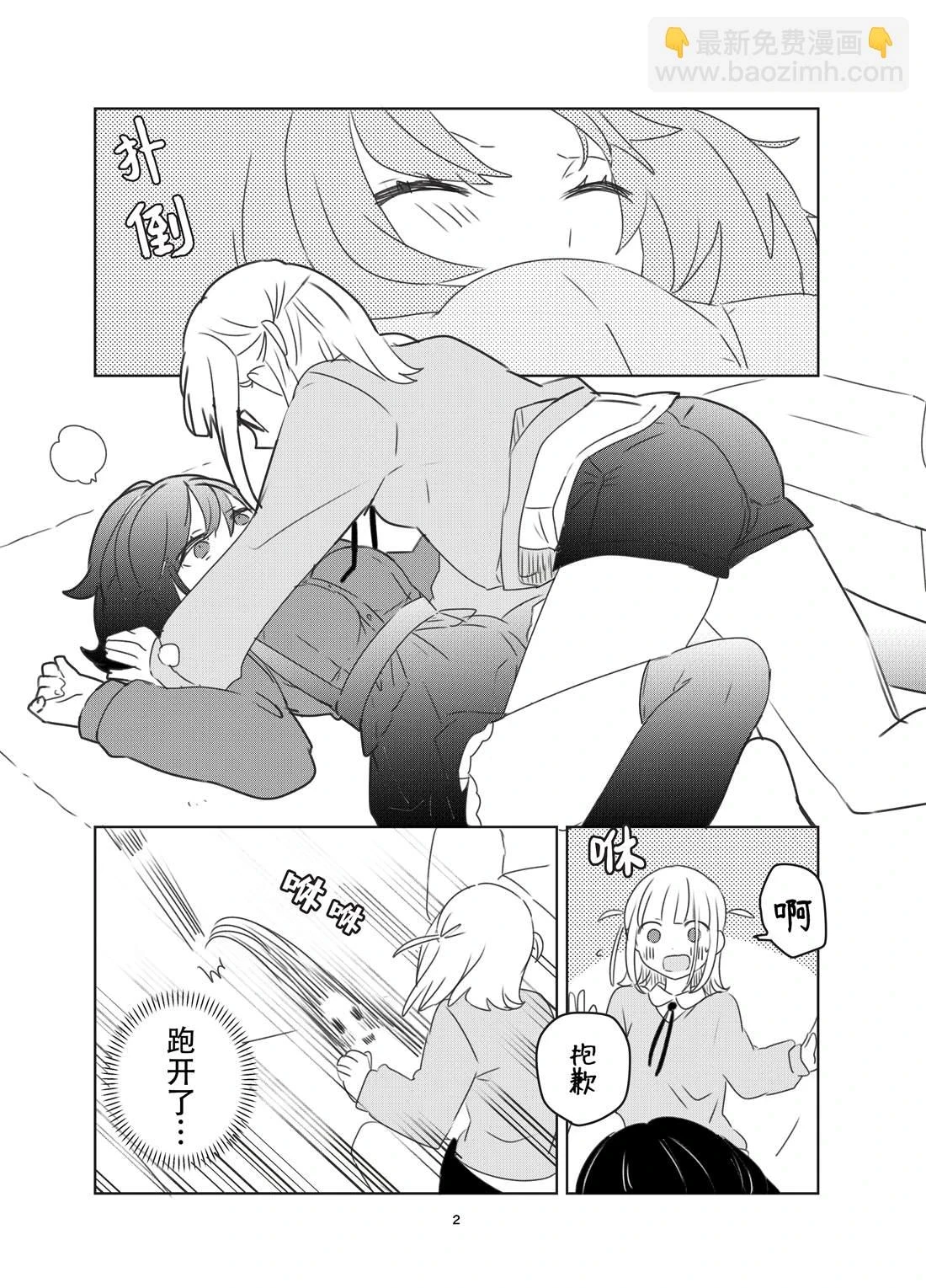 义理姐妹百合漫画03 第7页