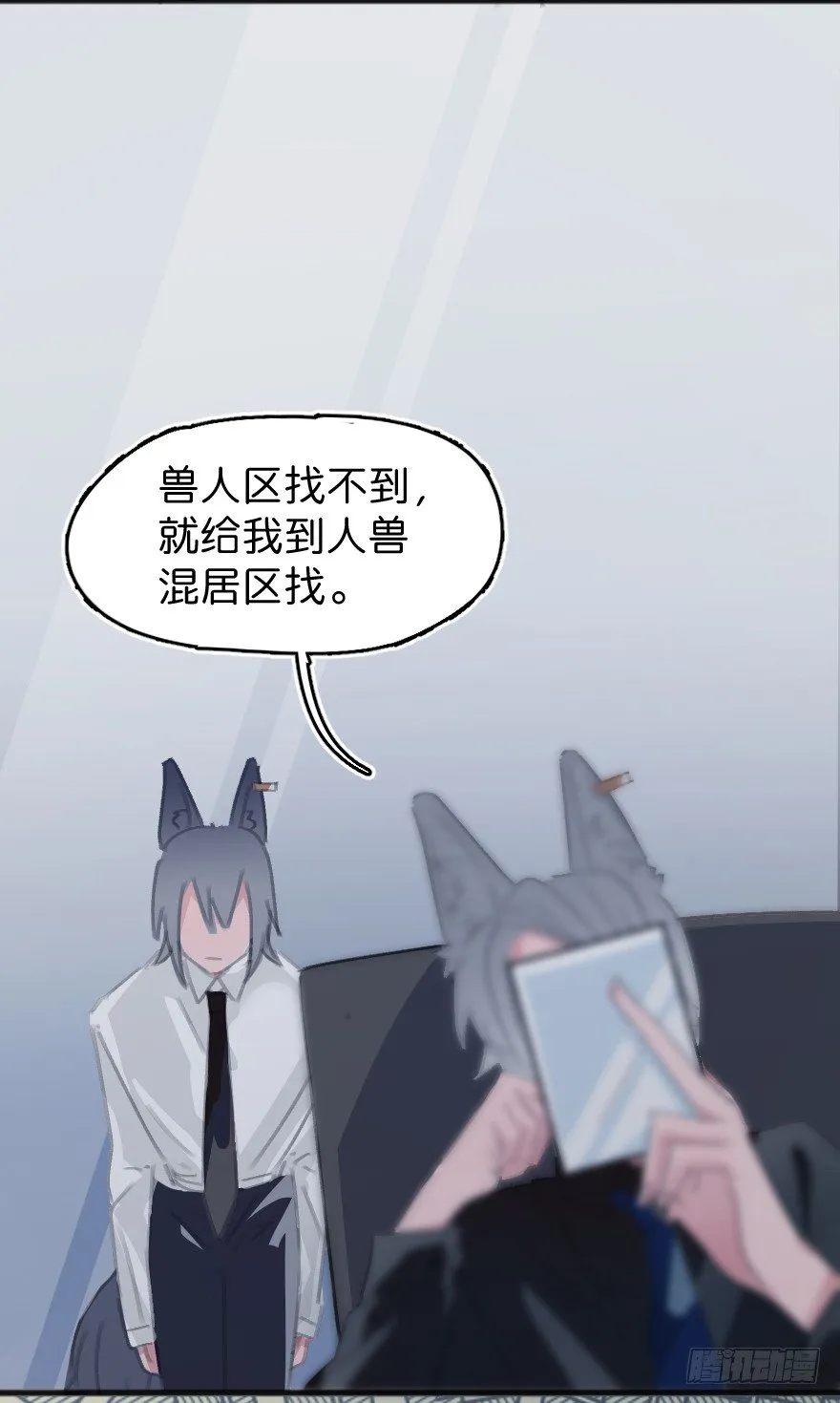 借你这个用一下 第4页