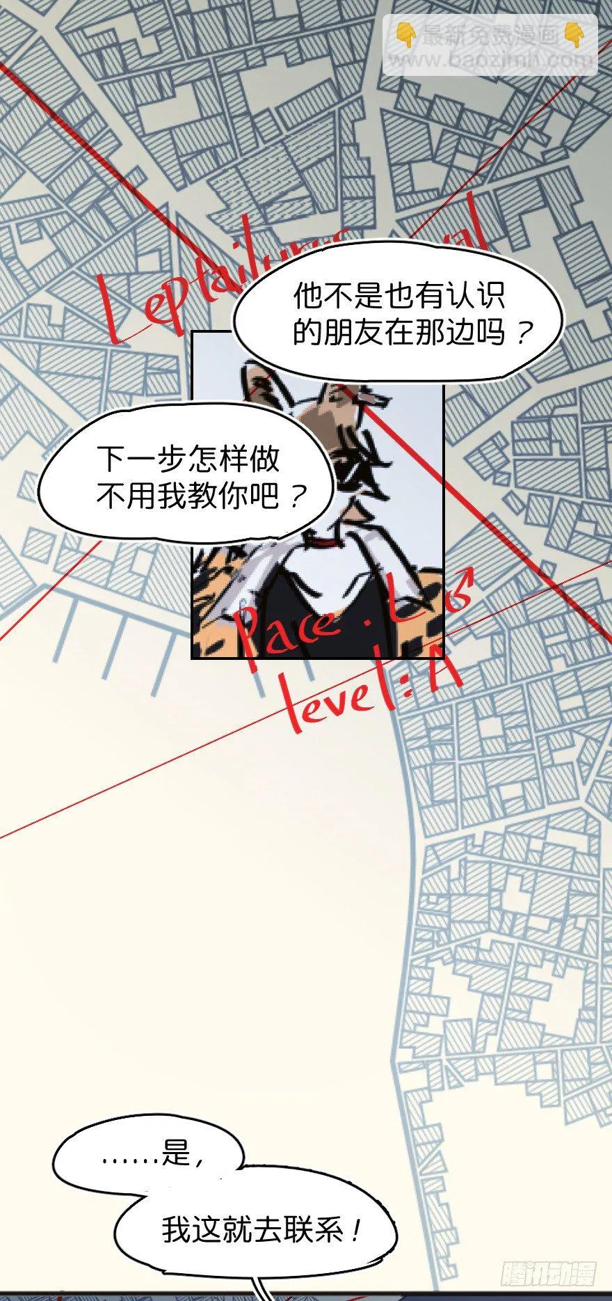 借你这个用一下 第5页
