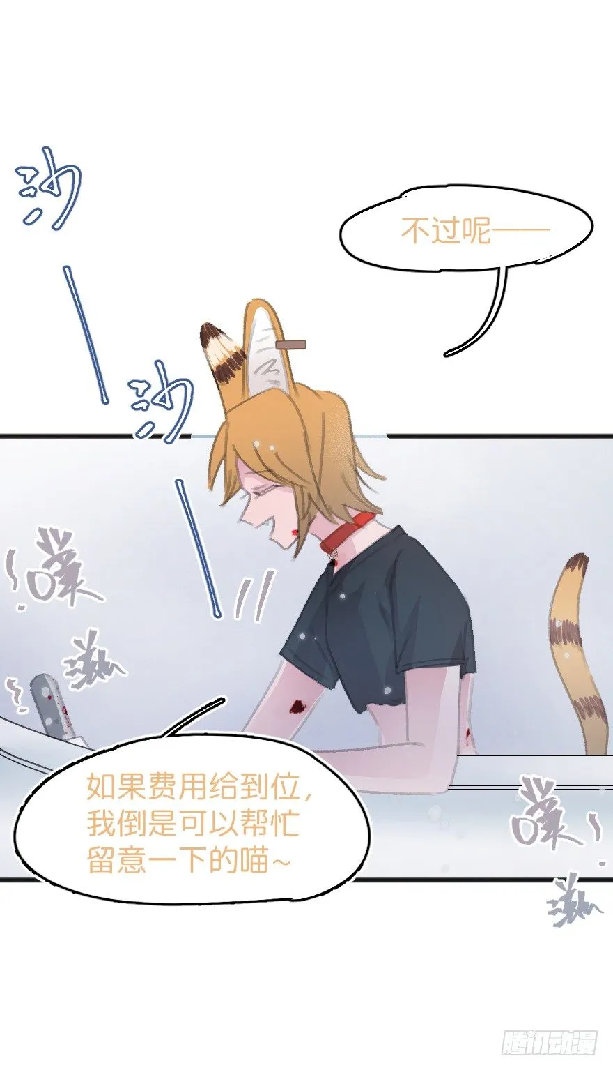借你这个用一下 第17页