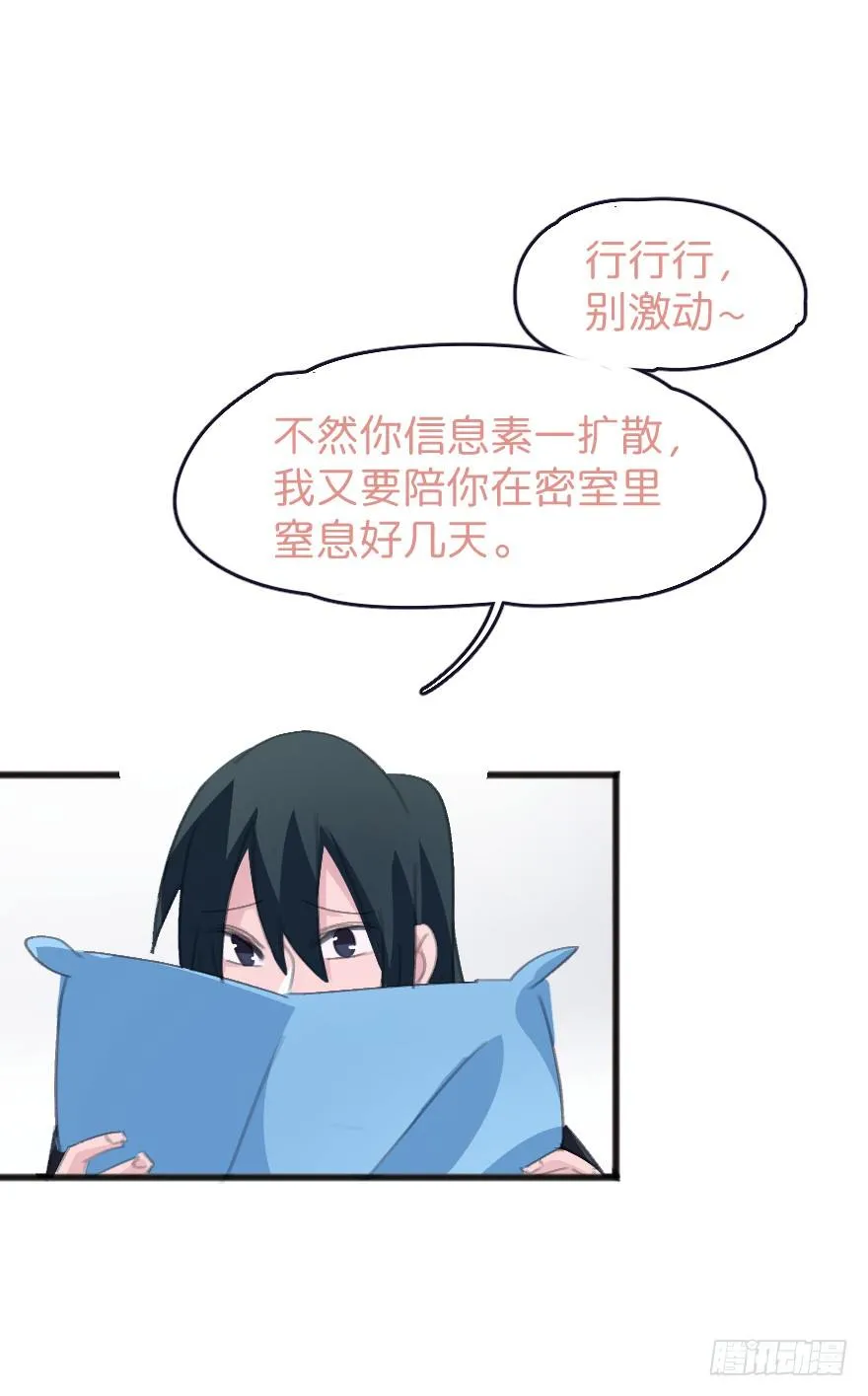 借你这个用一下 第58页
