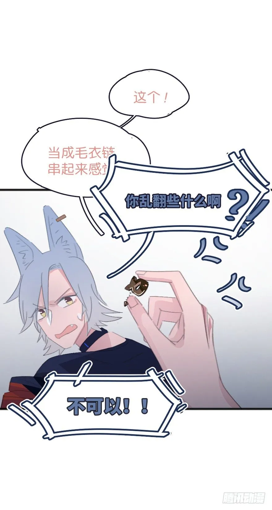 借你这个用一下 第74页