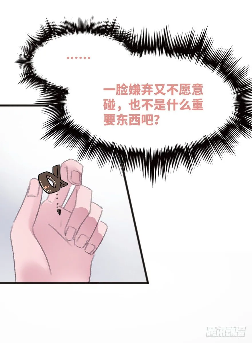 借你这个用一下 第76页
