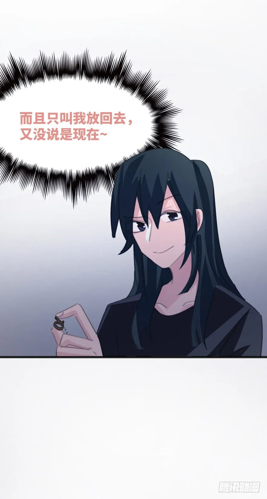 借你这个用一下 第77页