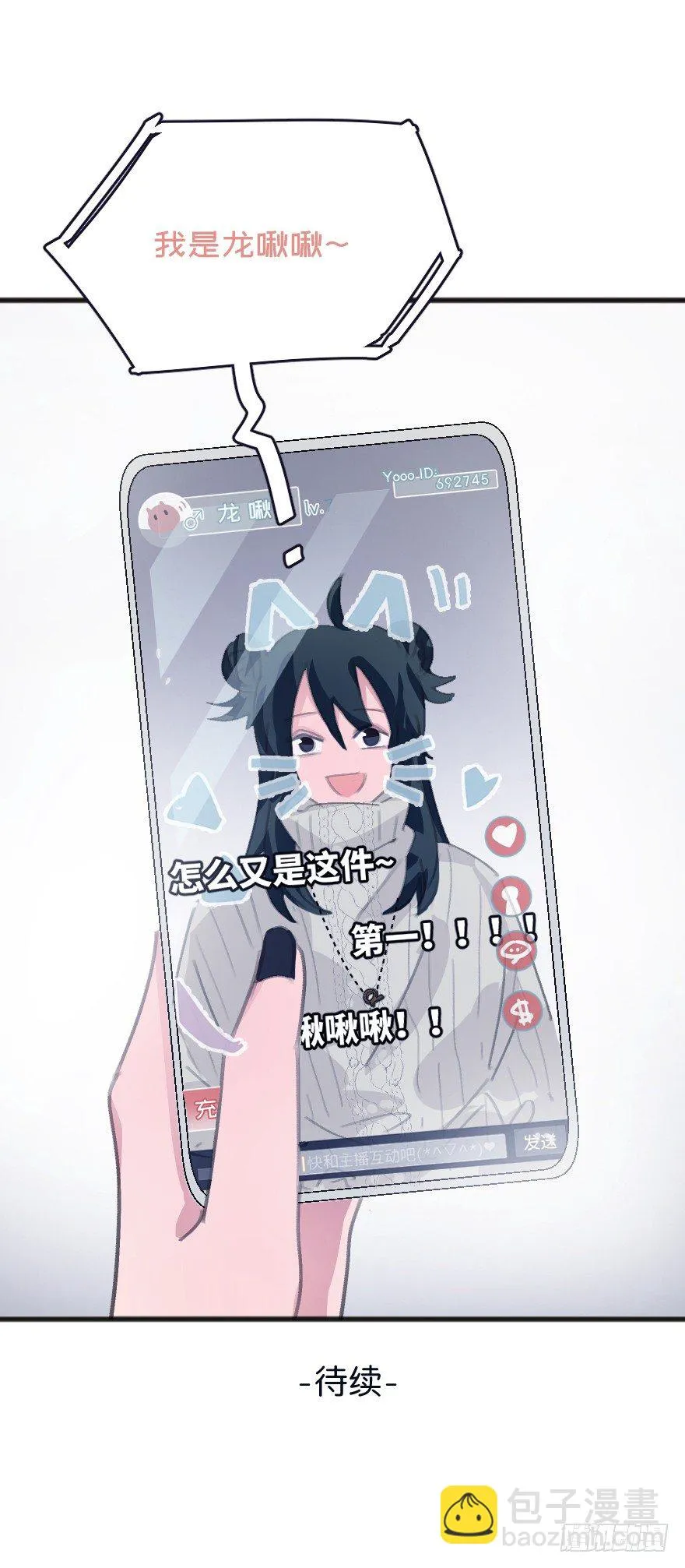 借你这个用一下 第81页