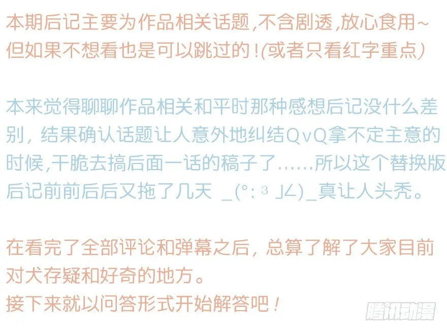 借你这个用一下 第83页
