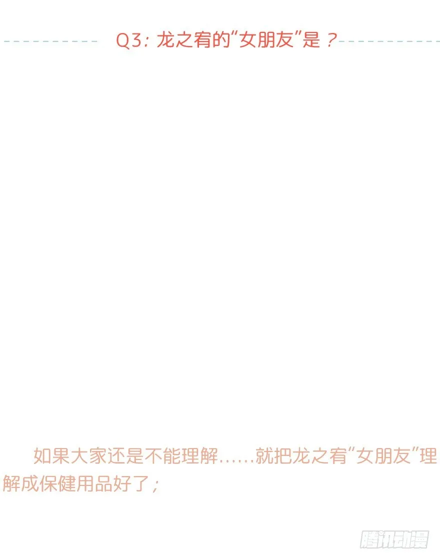 借你这个用一下 第86页