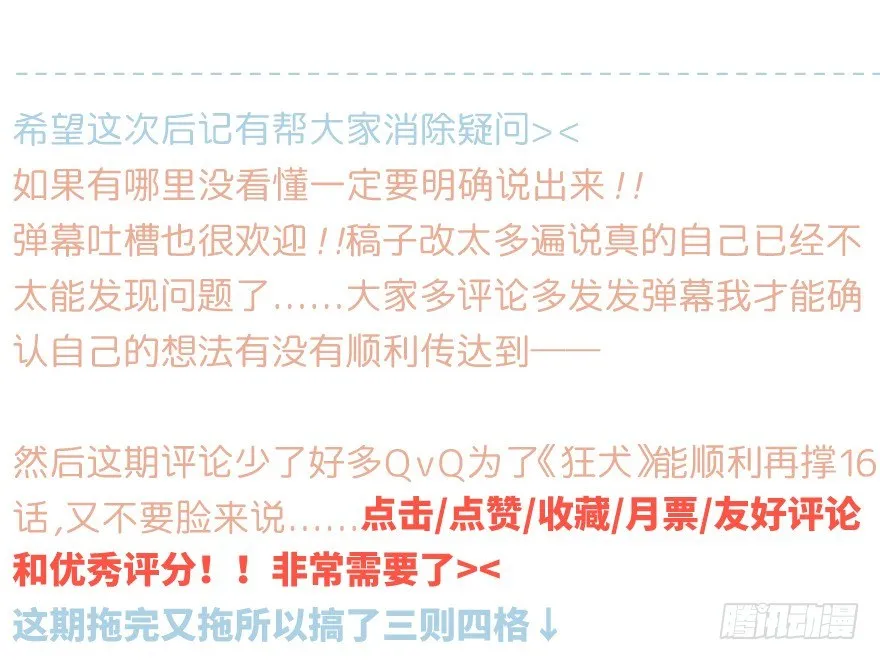 借你这个用一下 第87页