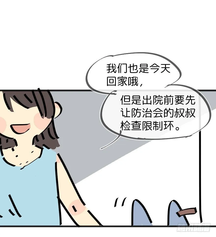 番外：第3.5话 第23页