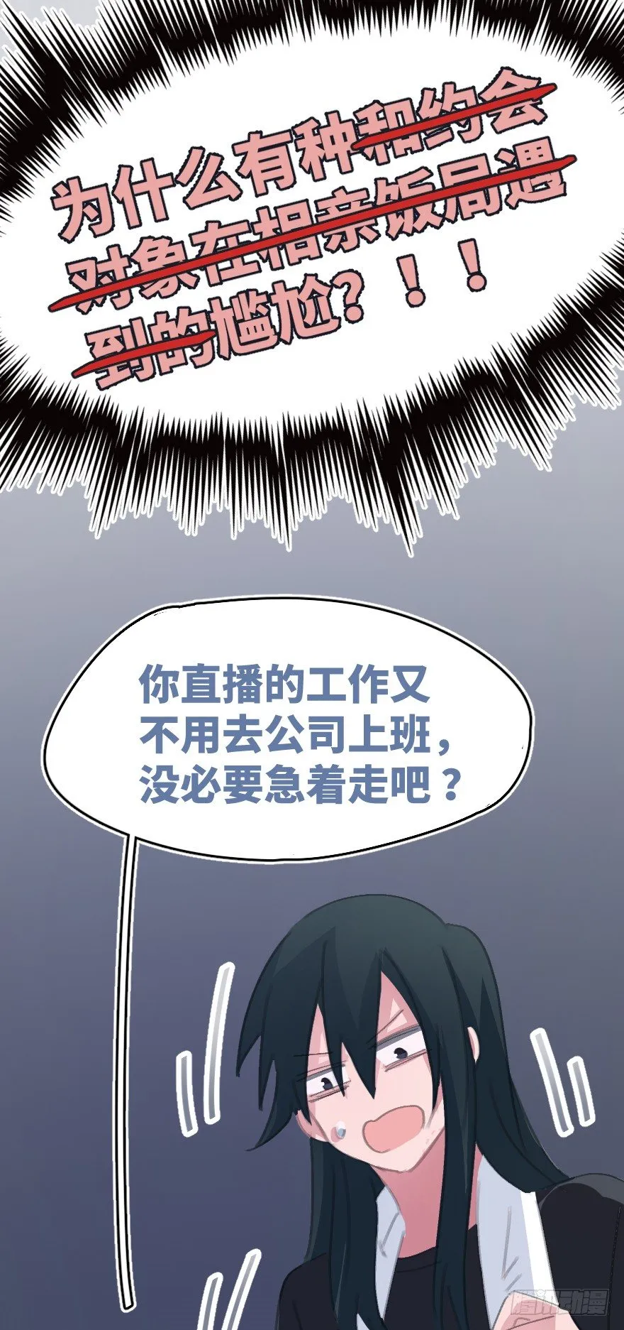 喊出我的名字 第90页