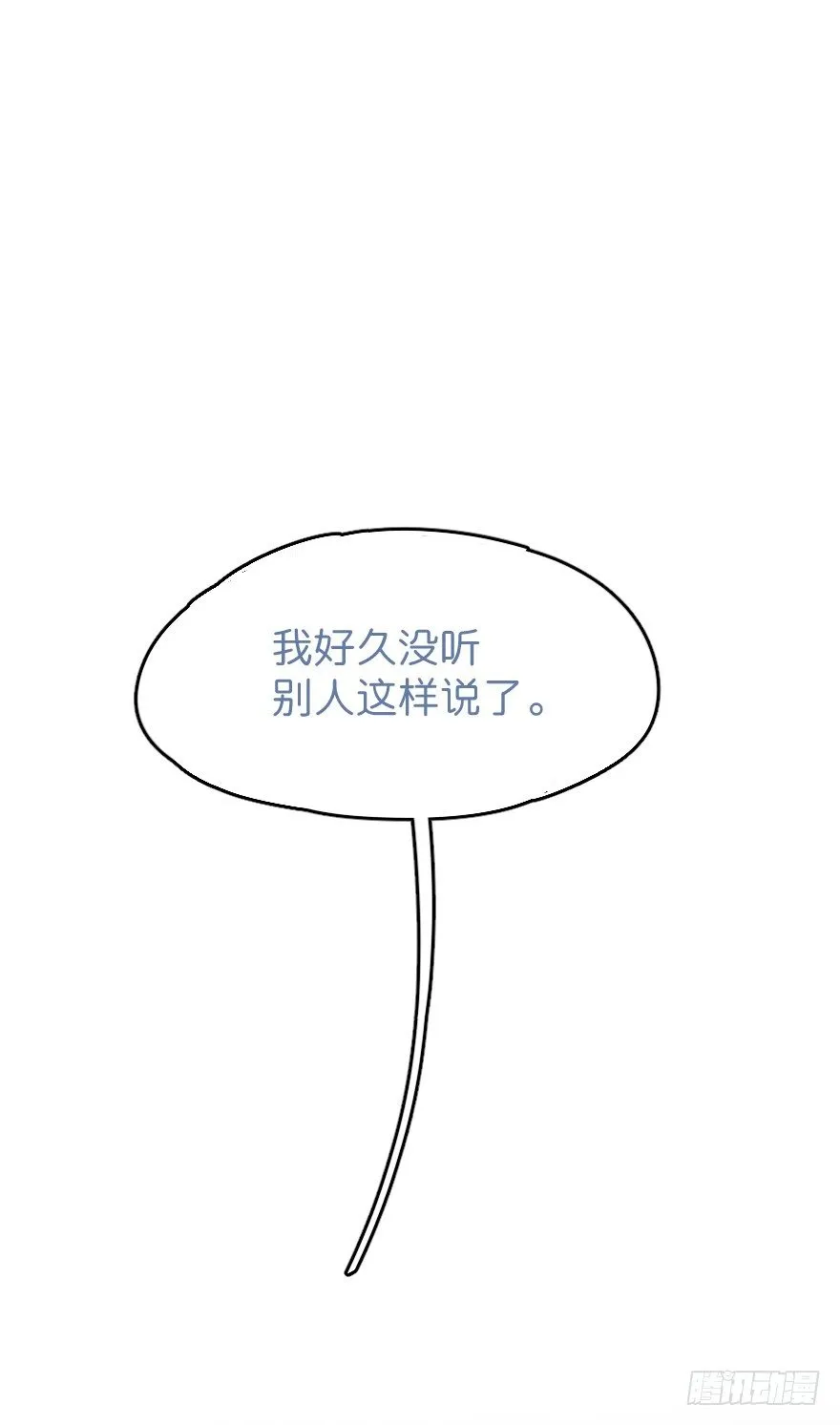 喊出我的名字 第99页