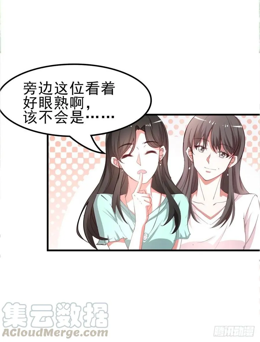 第040话：噩梦重现 第7页