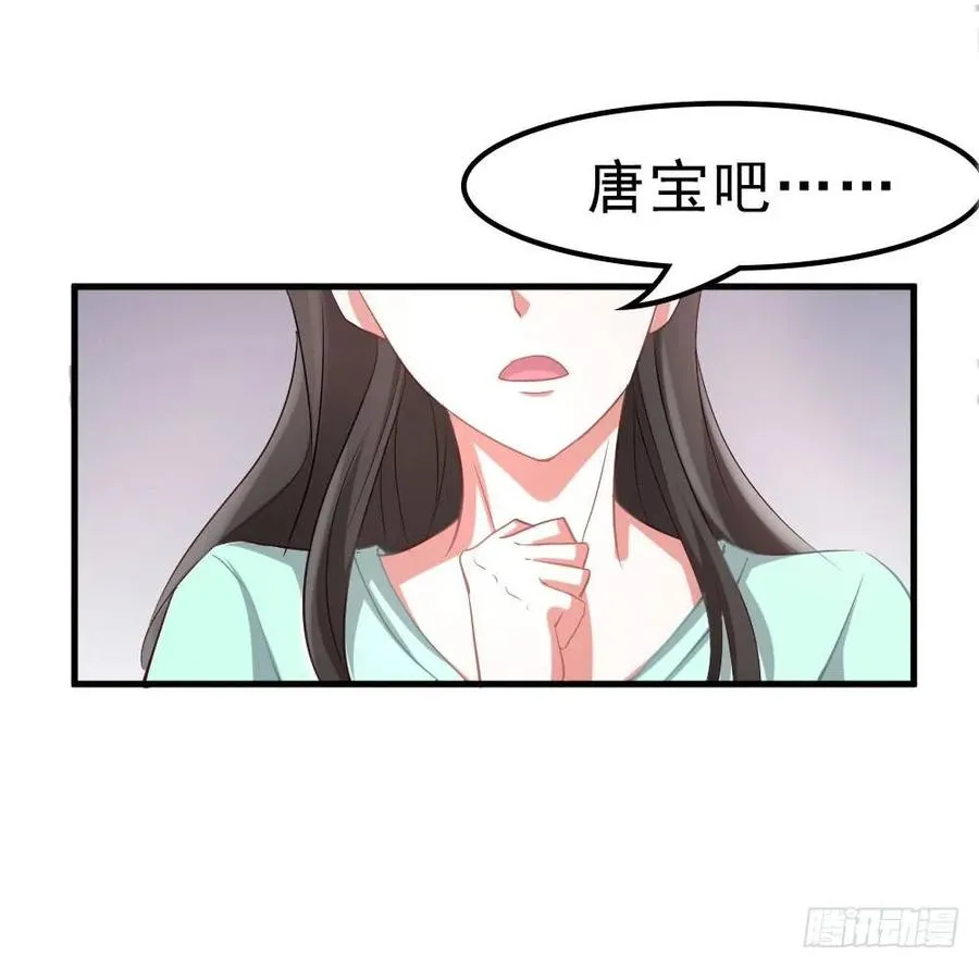 第040话：噩梦重现 第8页