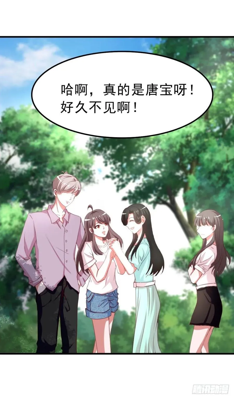 第040话：噩梦重现 第11页