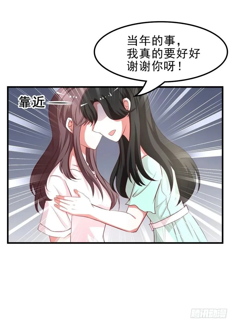 第040话：噩梦重现 第12页