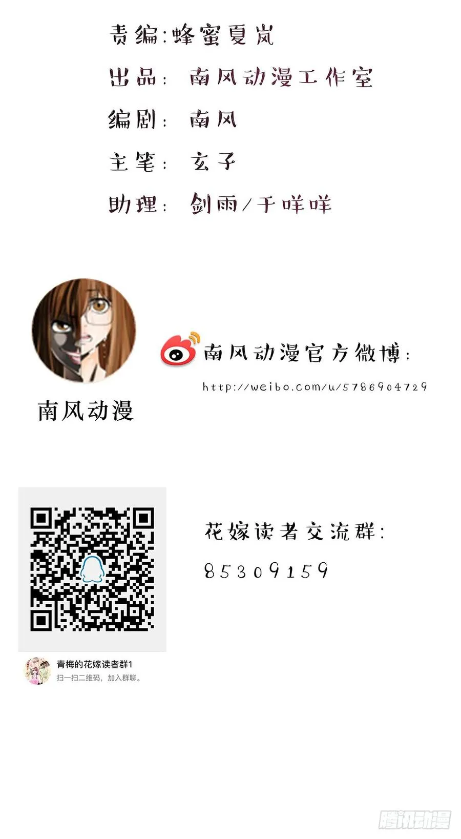 第035话：这又是什么啊？ 第2页