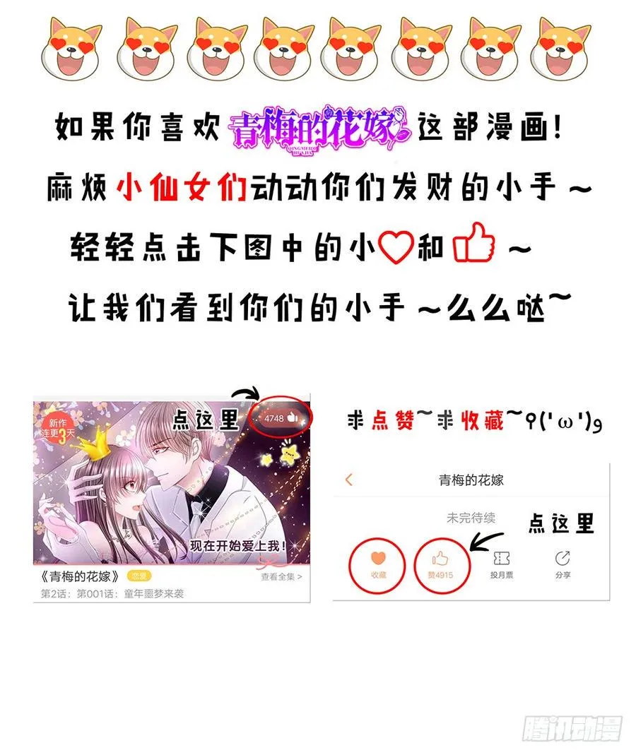 第035话：这又是什么啊？ 第23页