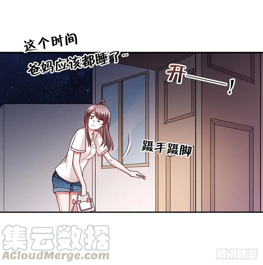 第033话：喝了假酒的唐宝 第10页