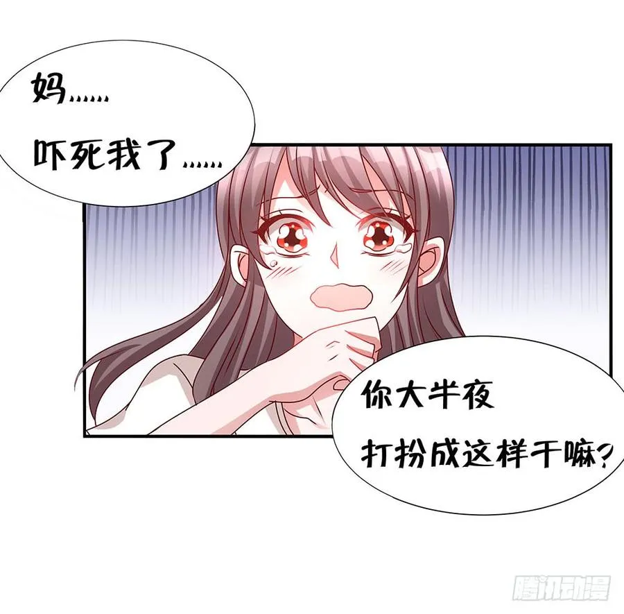 第033话：喝了假酒的唐宝 第12页