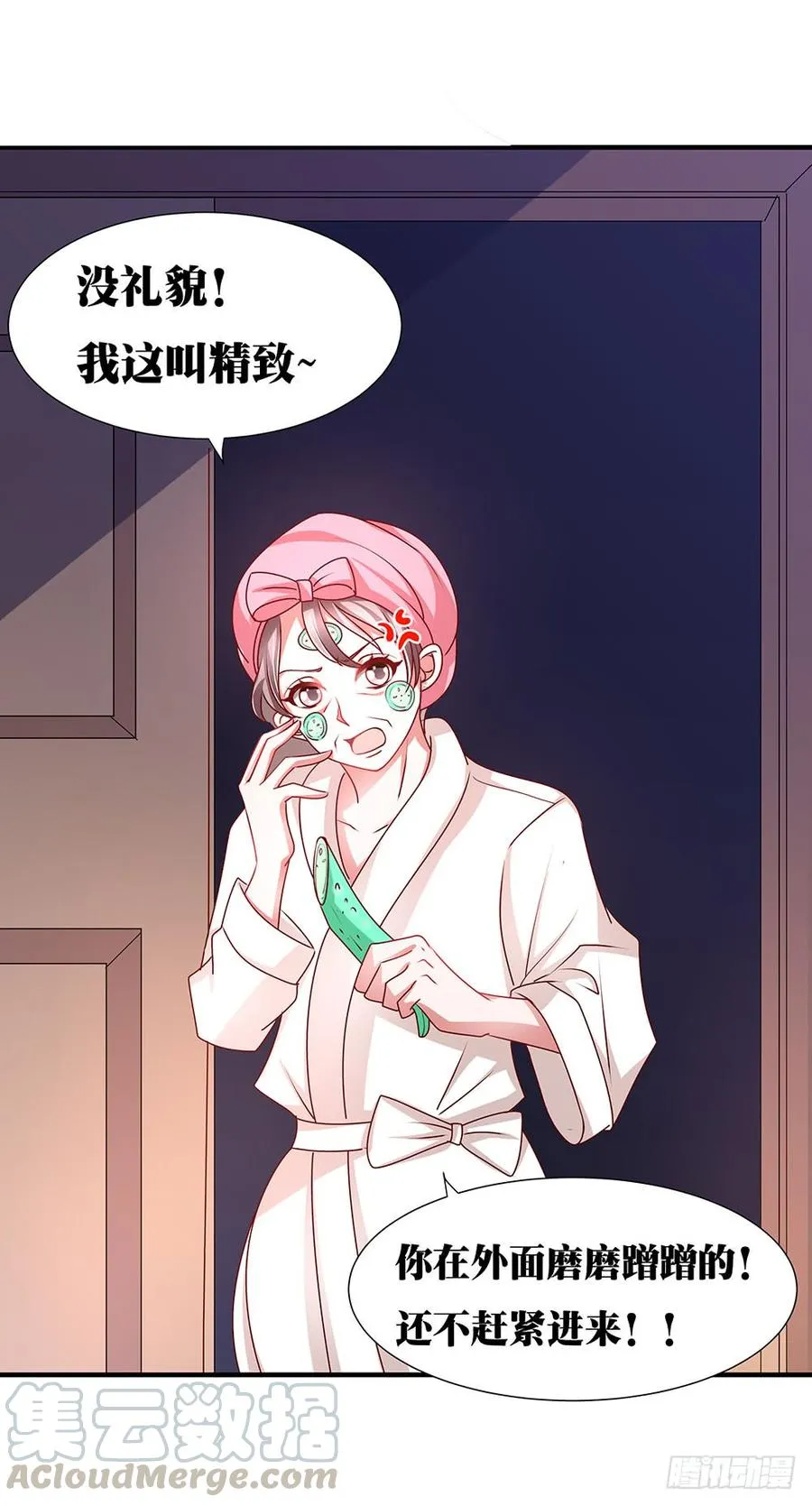 第033话：喝了假酒的唐宝 第13页