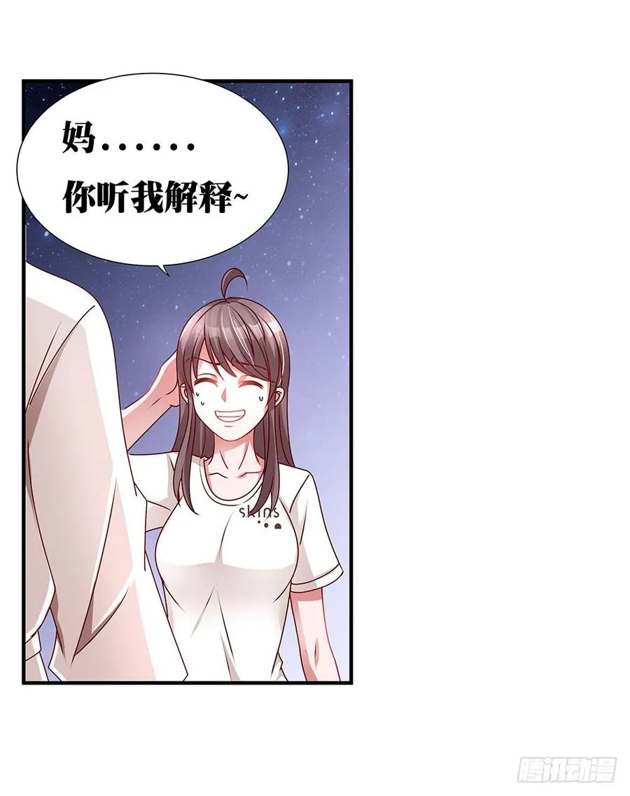第033话：喝了假酒的唐宝 第15页