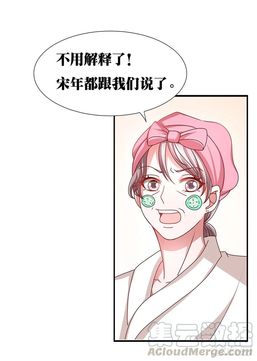 第033话：喝了假酒的唐宝 第16页