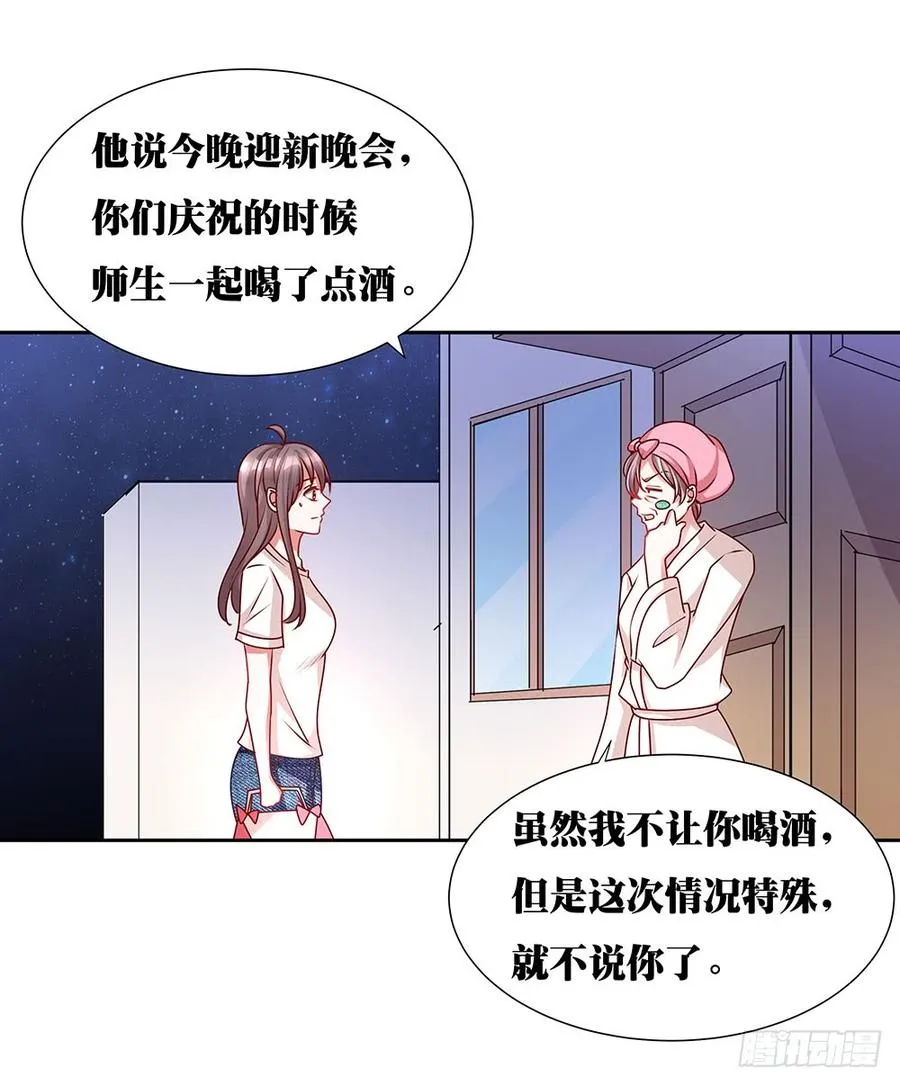 第033话：喝了假酒的唐宝 第17页