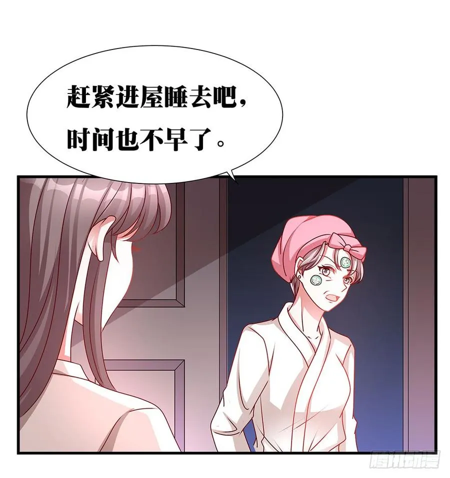 第033话：喝了假酒的唐宝 第18页