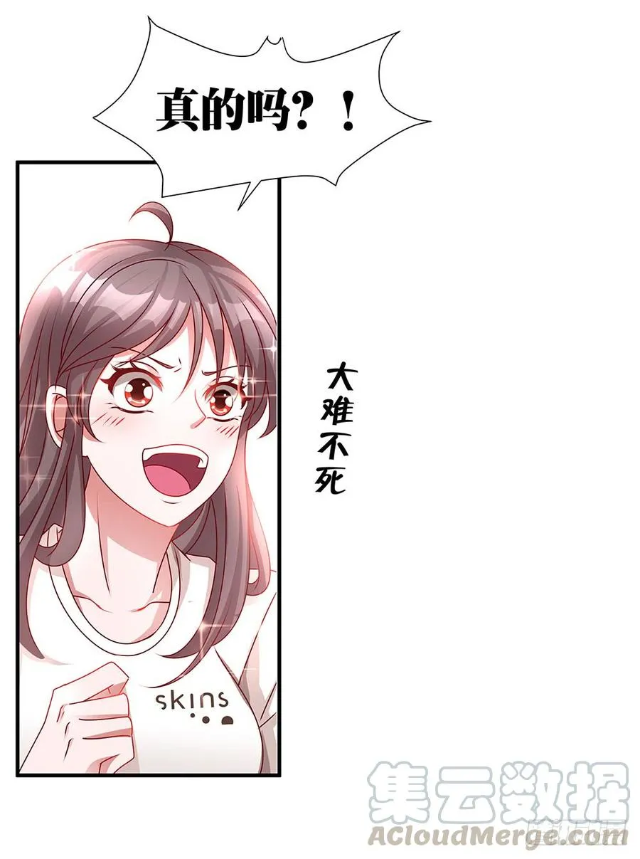第033话：喝了假酒的唐宝 第19页