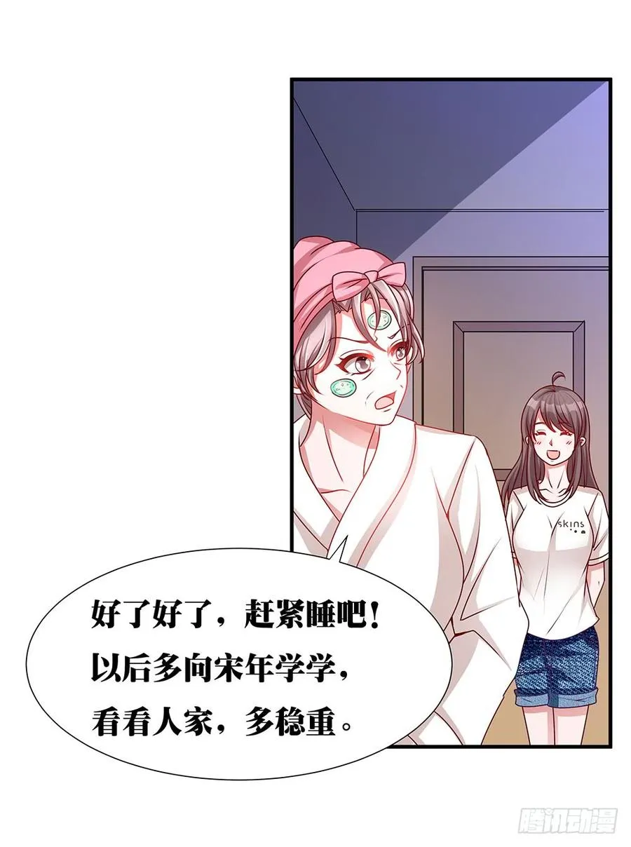 第033话：喝了假酒的唐宝 第20页
