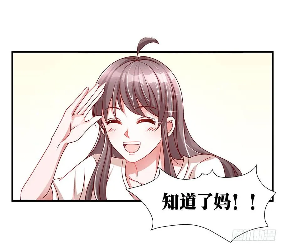 第033话：喝了假酒的唐宝 第21页