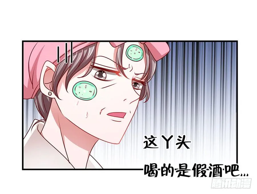 第033话：喝了假酒的唐宝 第23页