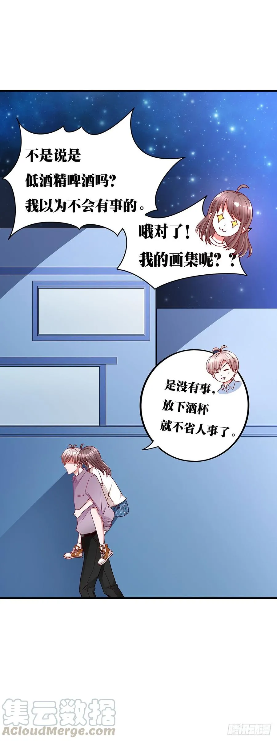 第031话：你你你怎么在这？ 第13页