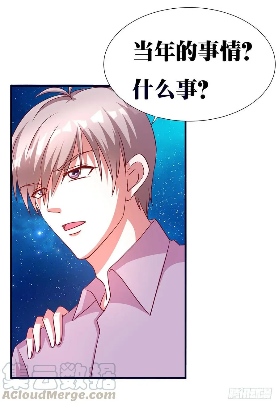 第031话：你你你怎么在这？ 第19页