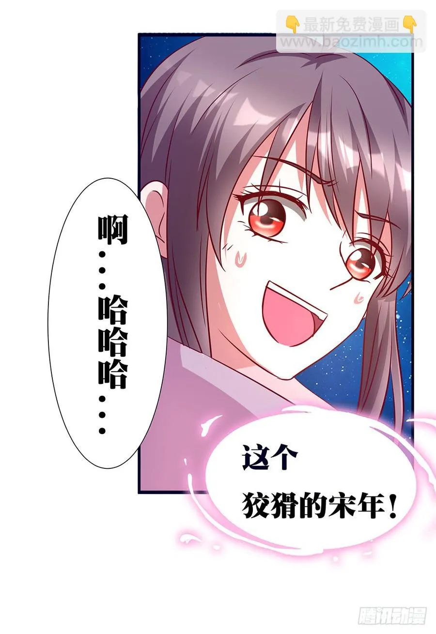 第031话：你你你怎么在这？ 第20页