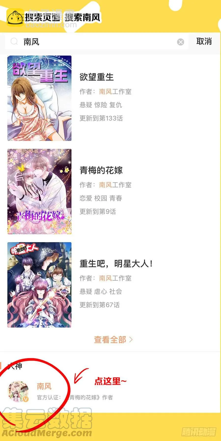 第031话：你你你怎么在这？ 第25页