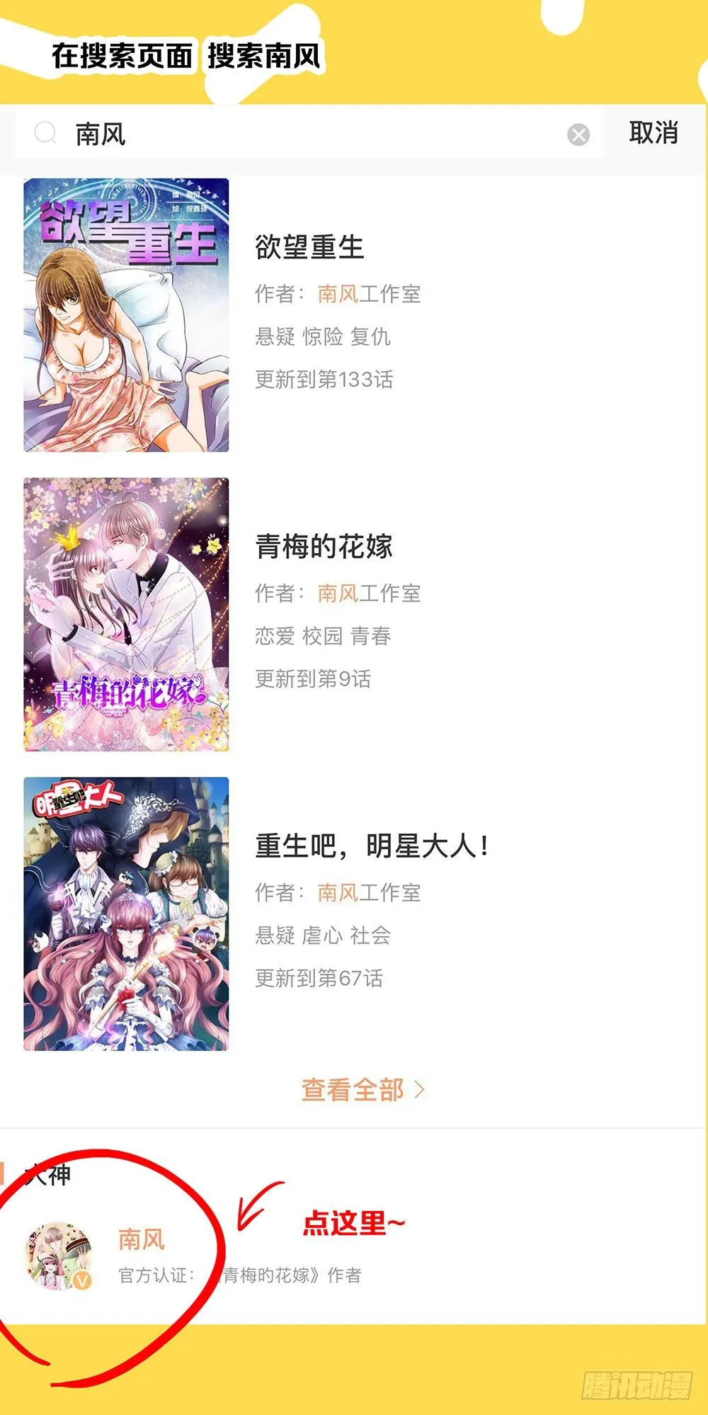 第024话：令人难忘的首秀 第43页