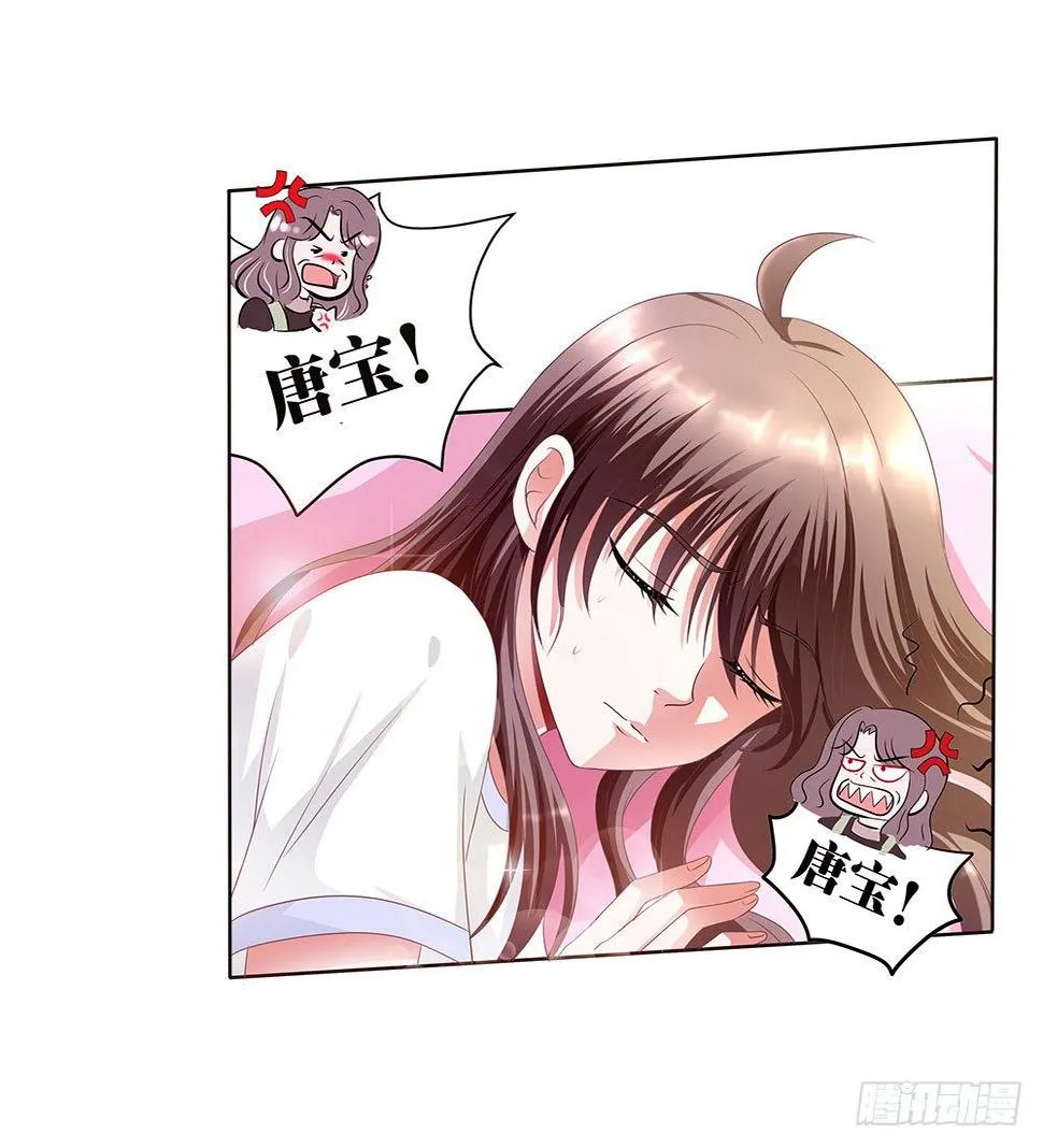 第001话：童年噩梦来袭 第7页