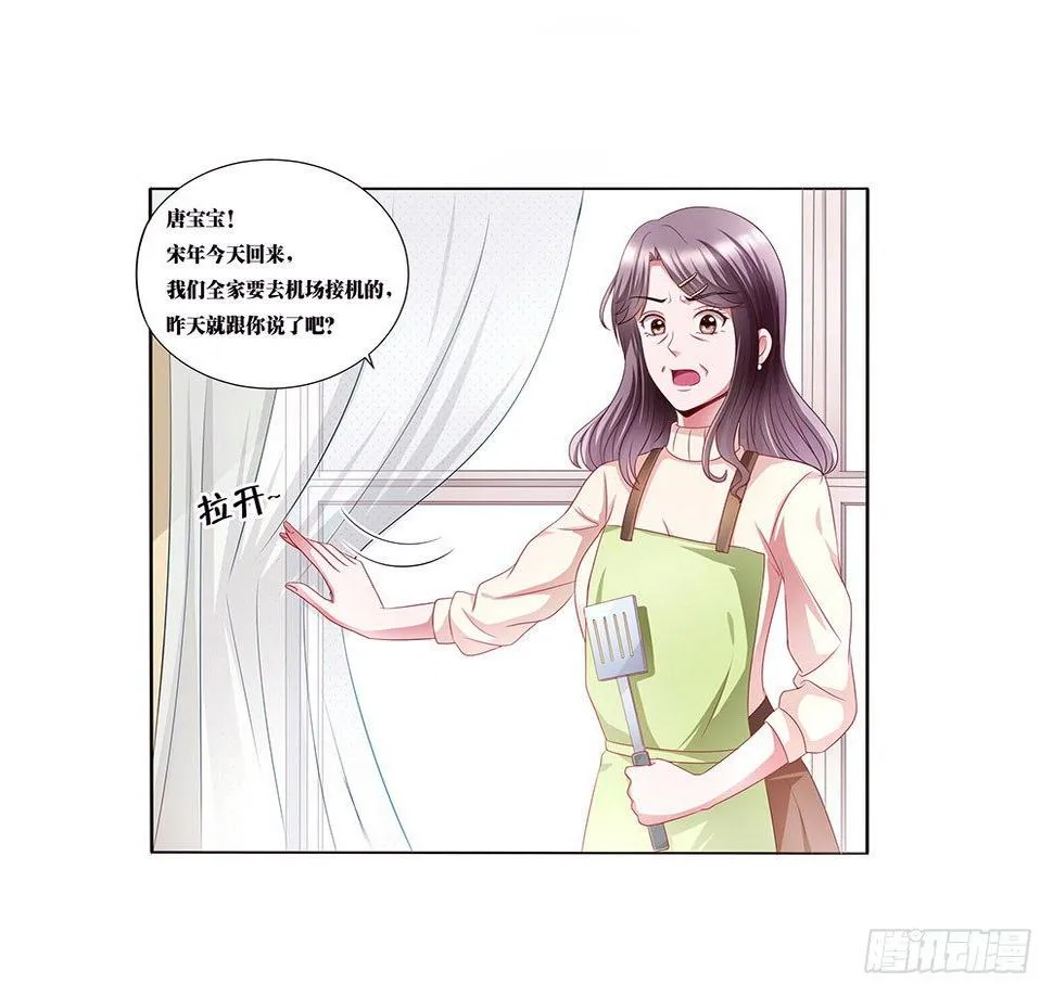 第001话：童年噩梦来袭 第9页