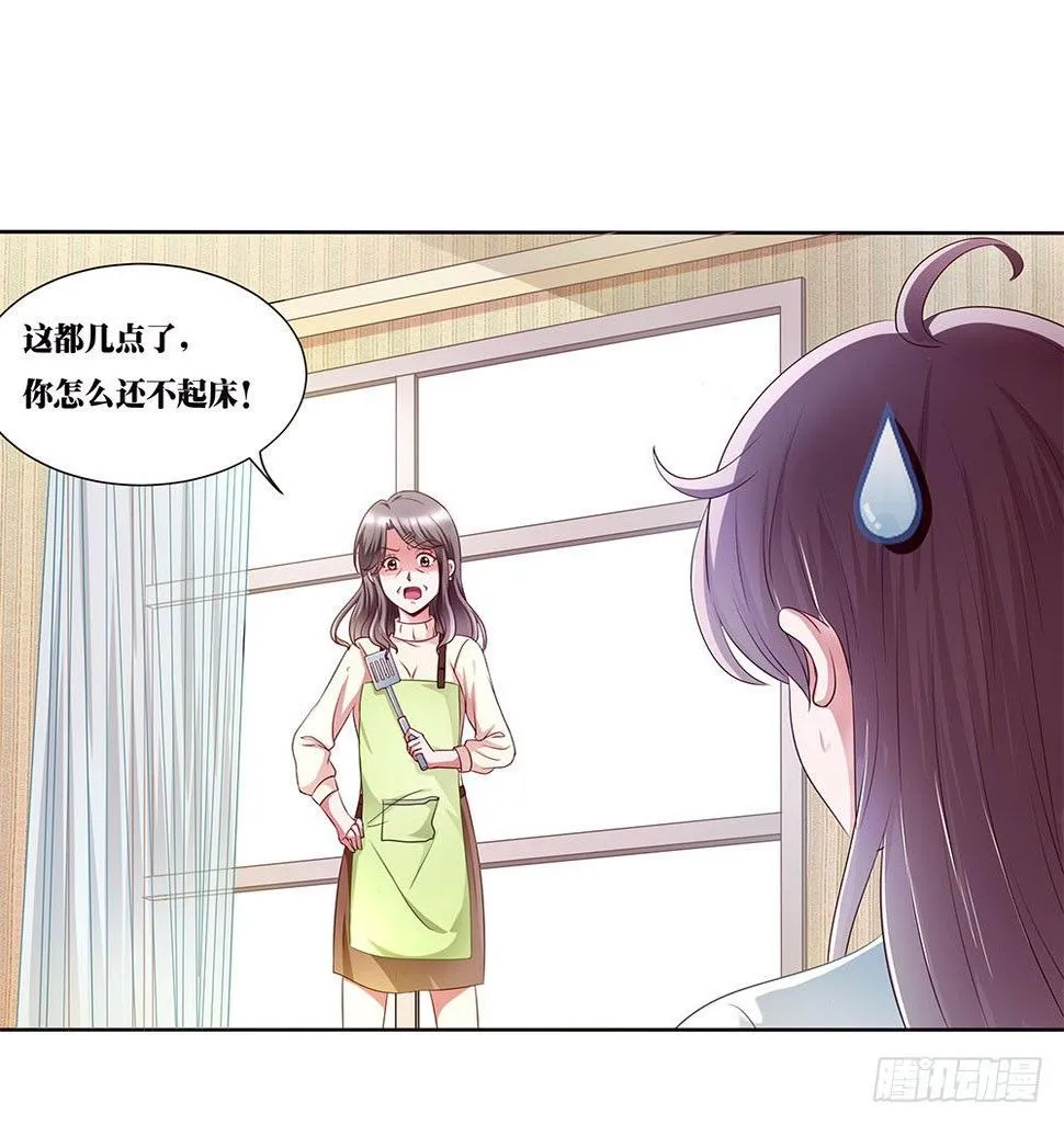 第001话：童年噩梦来袭 第10页