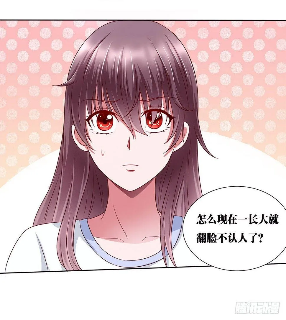 第001话：童年噩梦来袭 第13页