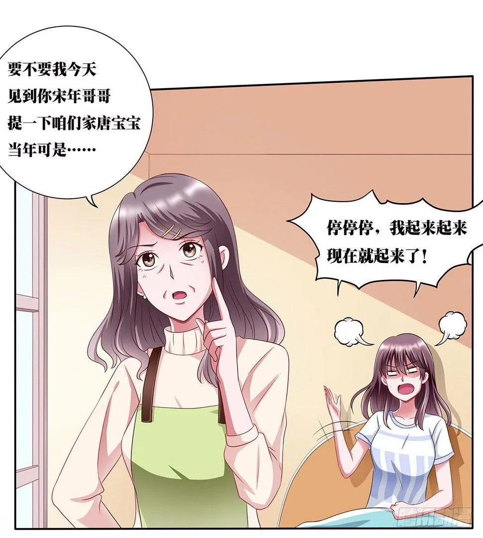 第001话：童年噩梦来袭 第14页