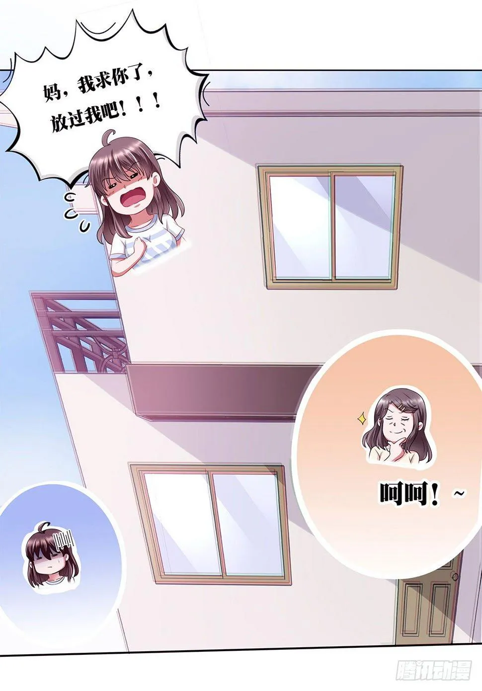 第001话：童年噩梦来袭 第15页